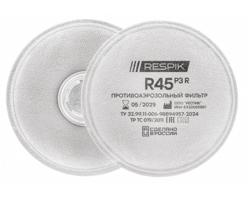 Фильтр противоаэрозольный RESPIK® R45 Р3 (2шт) в Ижевске